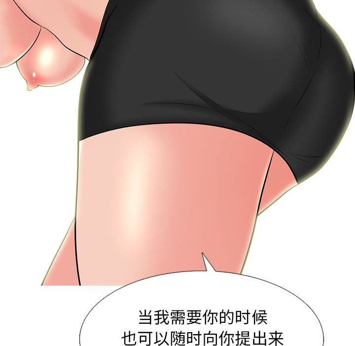 心机女教授第145话