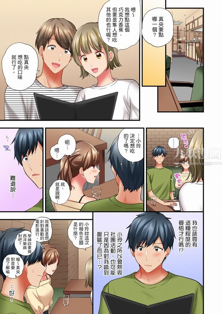 在冷气坏掉的盛夏，与汗湿的青梅竹马SEX不停歇…第49话