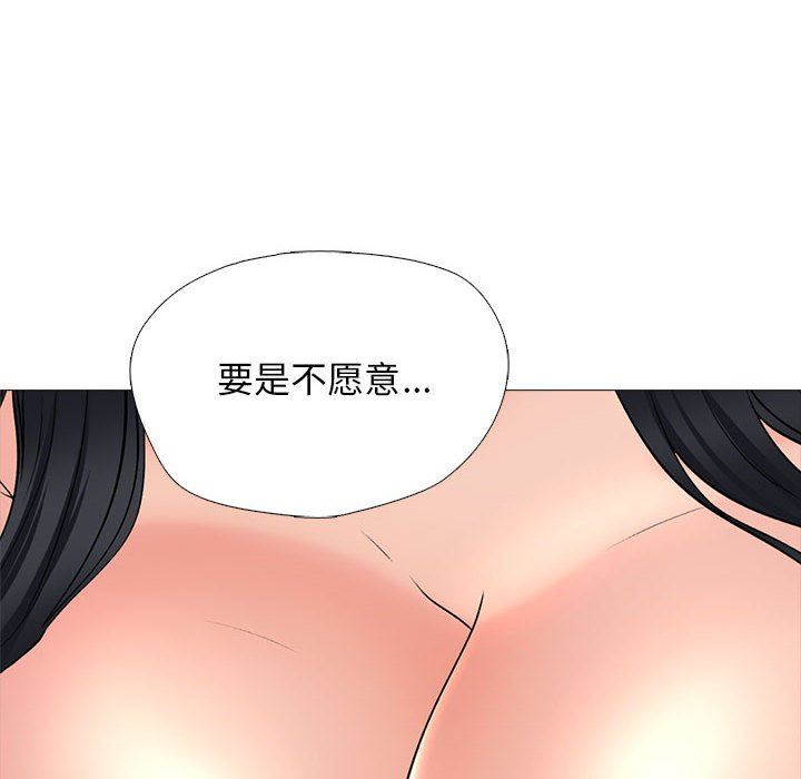 心机女教授第145话