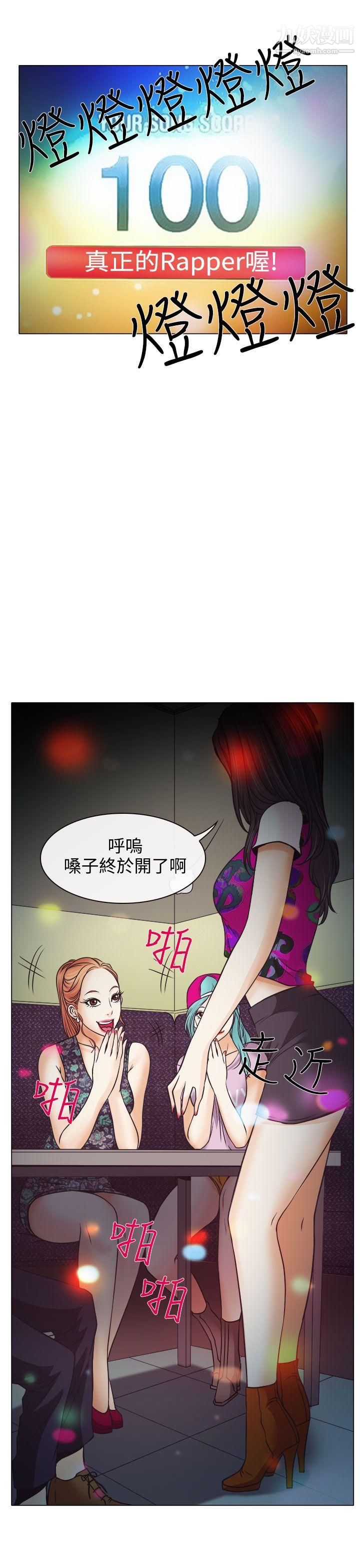 低速男高速女第4话