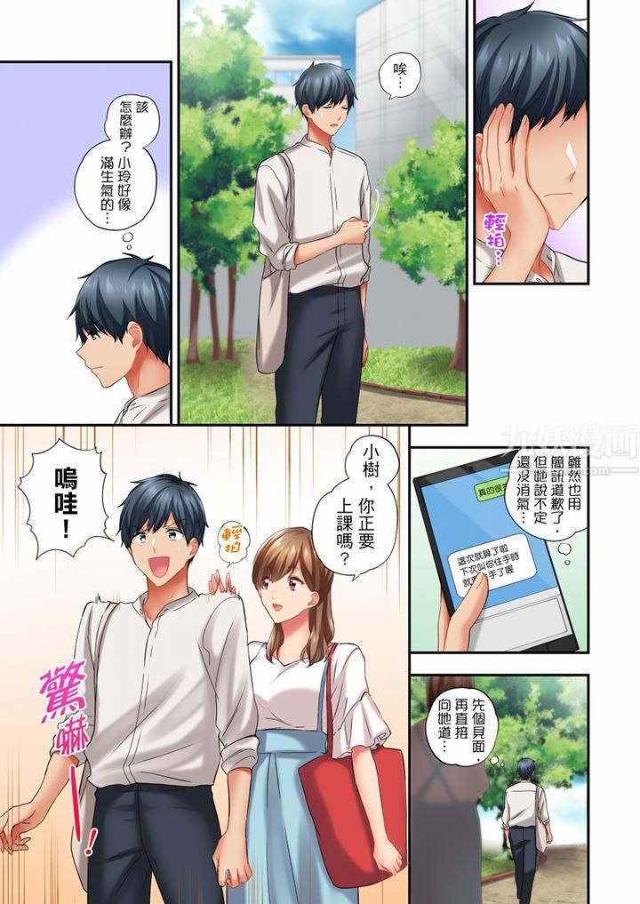 在冷气坏掉的盛夏，与汗湿的青梅竹马SEX不停歇…第51话