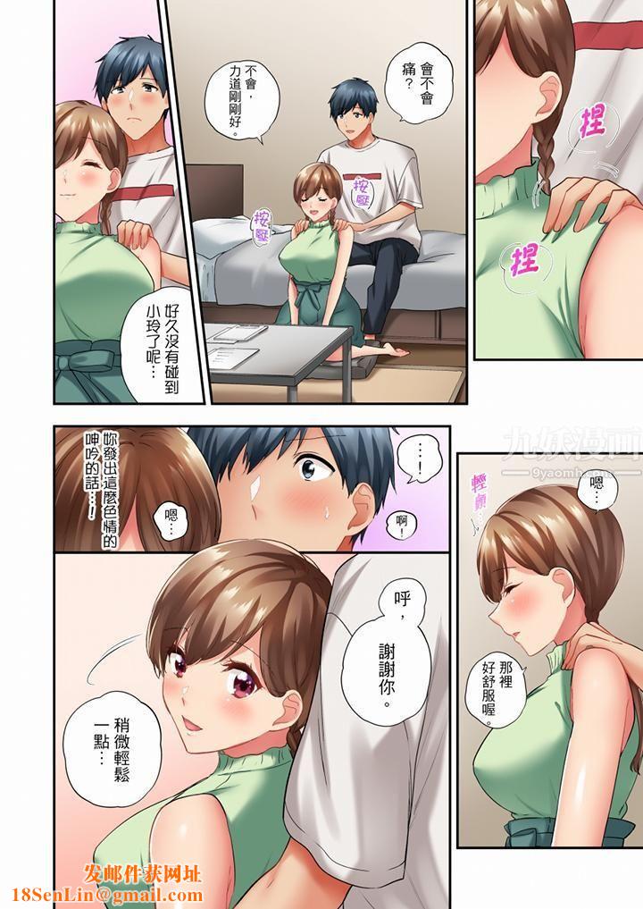 在冷气坏掉的盛夏，与汗湿的青梅竹马SEX不停歇…第51话