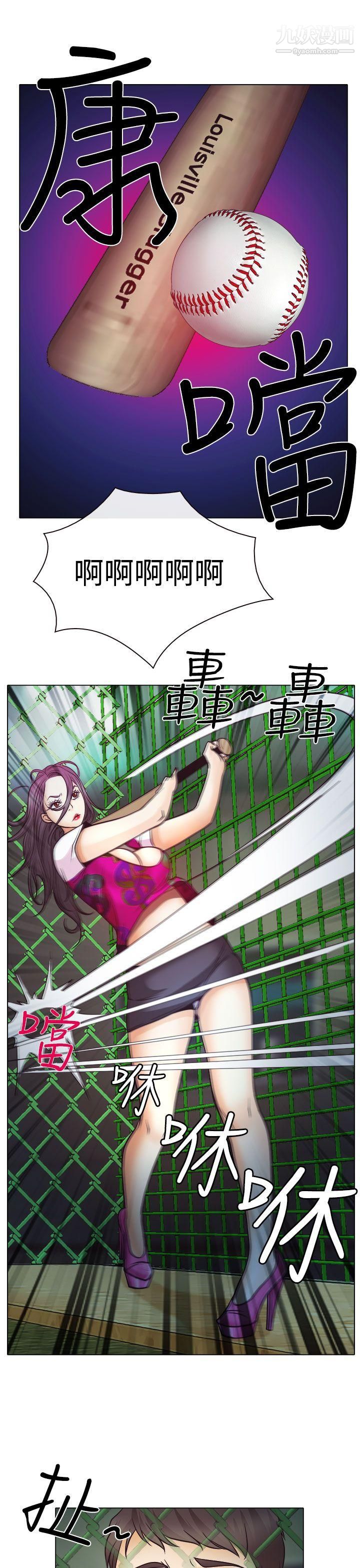 低速男高速女第5话