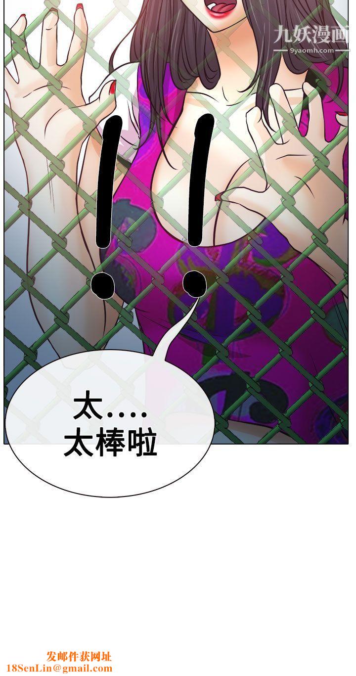 低速男高速女第5话