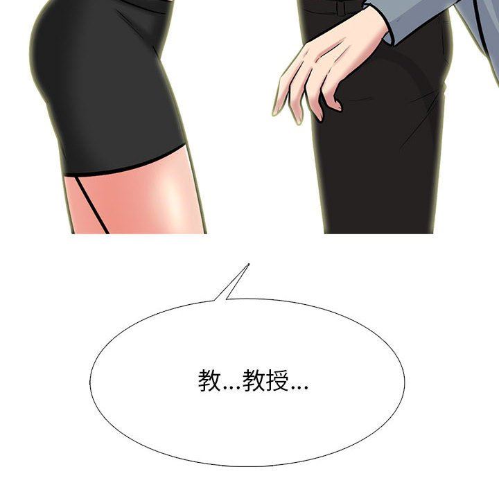 心机女教授第146话