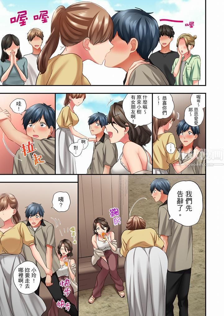 在冷气坏掉的盛夏,与汗湿的青梅竹马SEX不停歇…第53话