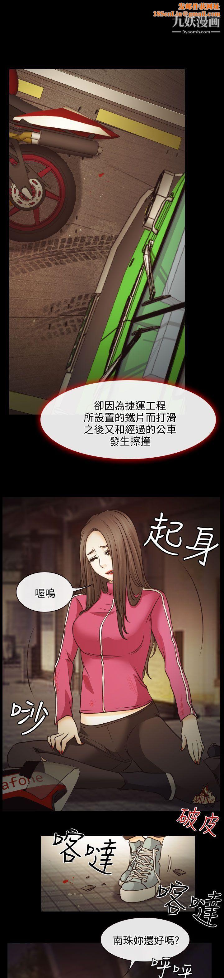 低速男高速女第6话