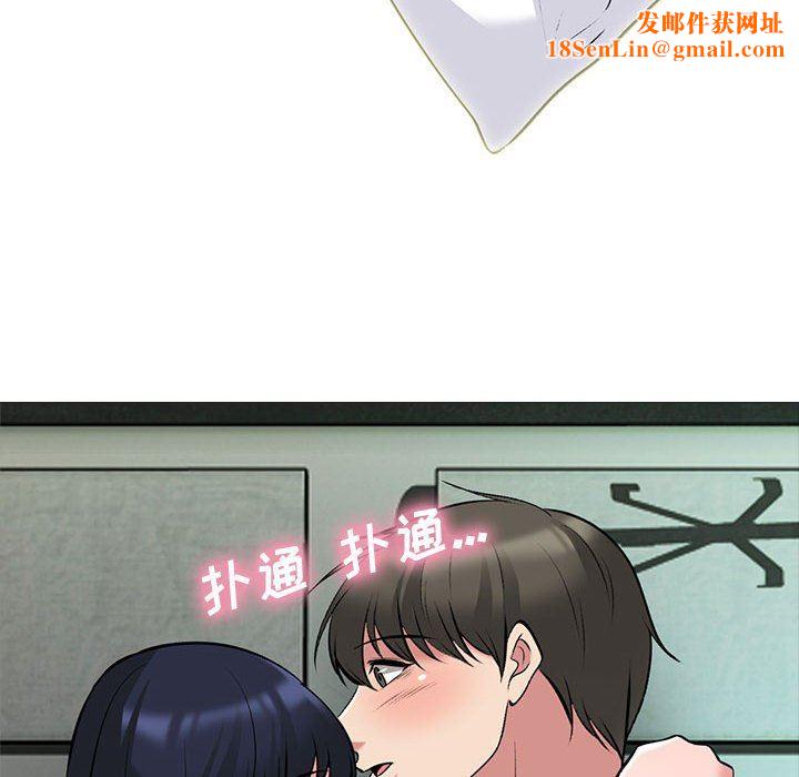 心机女教授第146话