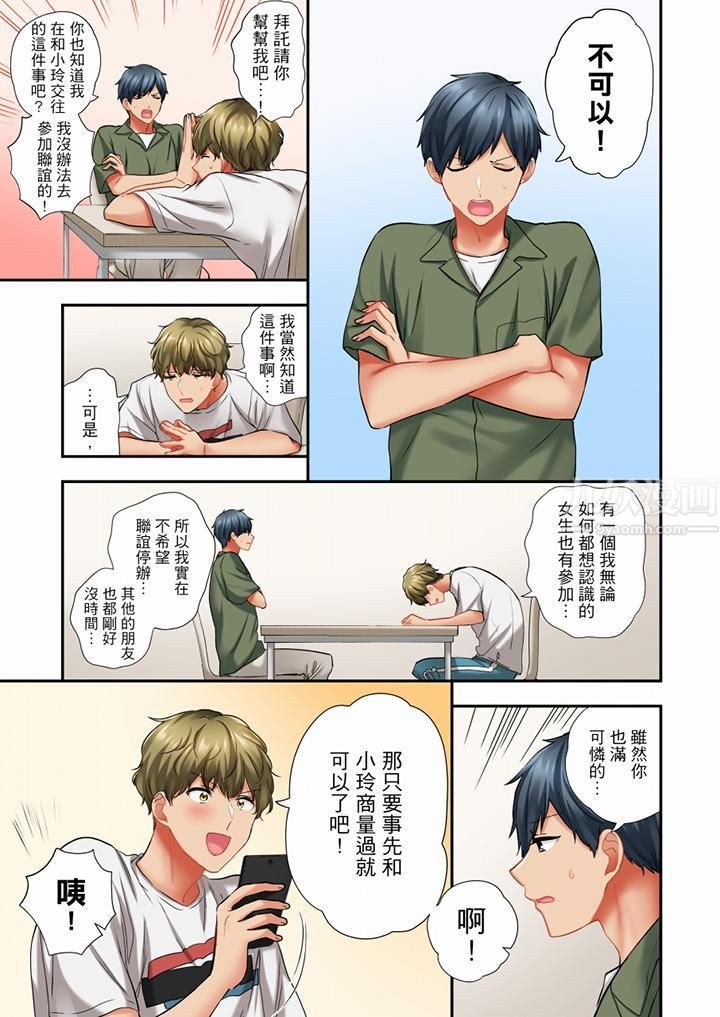 在冷气坏掉的盛夏,与汗湿的青梅竹马SEX不停歇…第55话