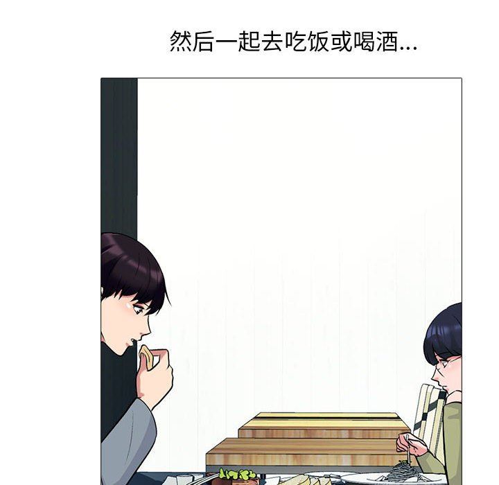 心机女教授第146话