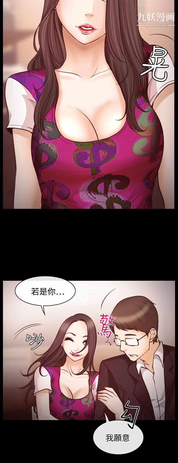 低速男高速女第7话