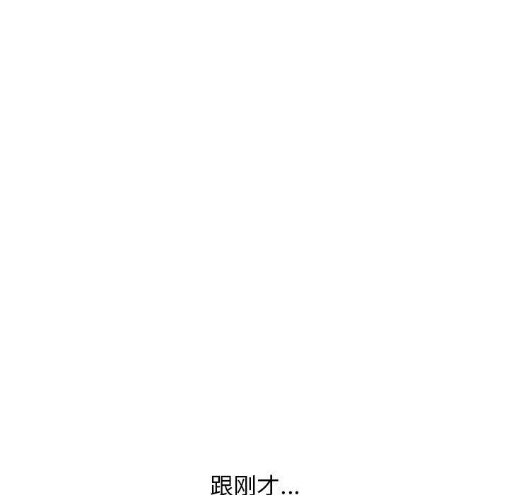 心机女教授第146话