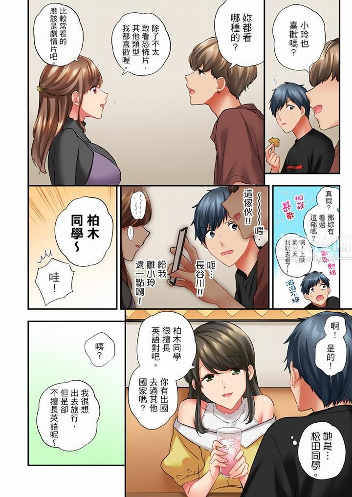 在冷气坏掉的盛夏,与汗湿的青梅竹马SEX不停歇…第57话