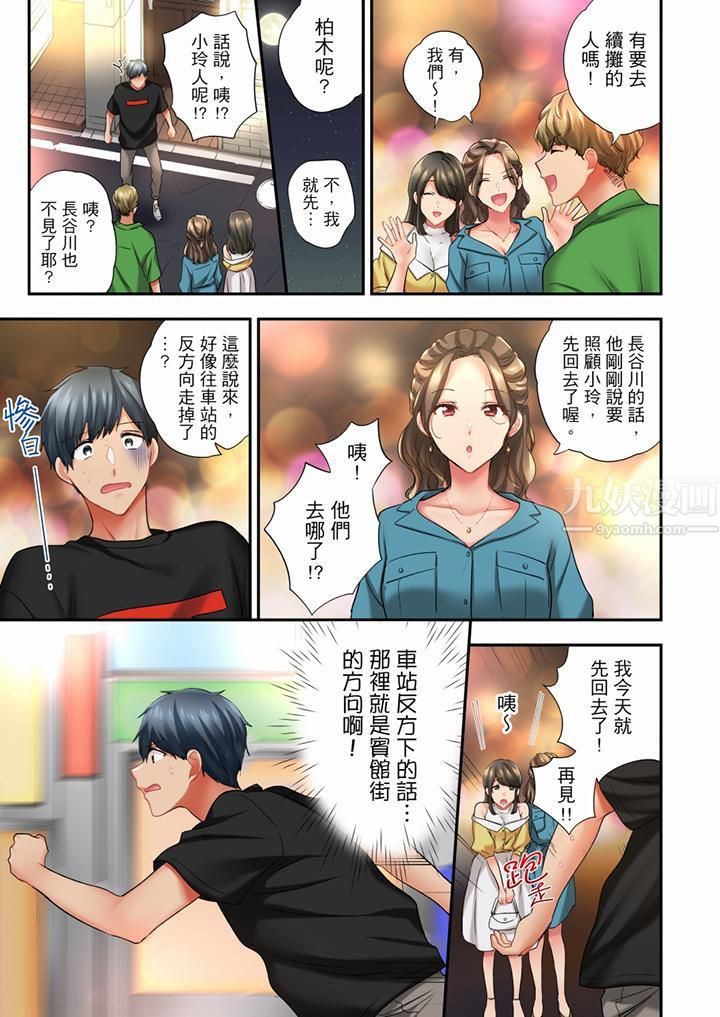 在冷气坏掉的盛夏,与汗湿的青梅竹马SEX不停歇…第57话