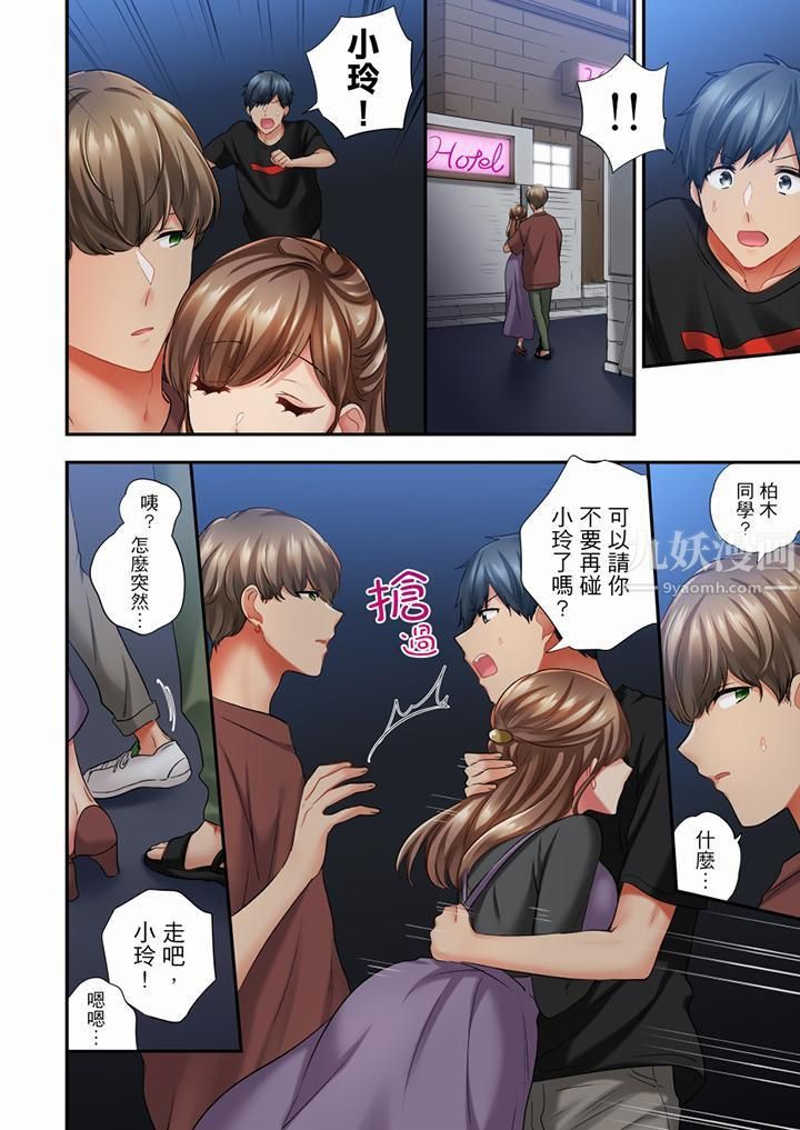 在冷气坏掉的盛夏,与汗湿的青梅竹马SEX不停歇…第57话