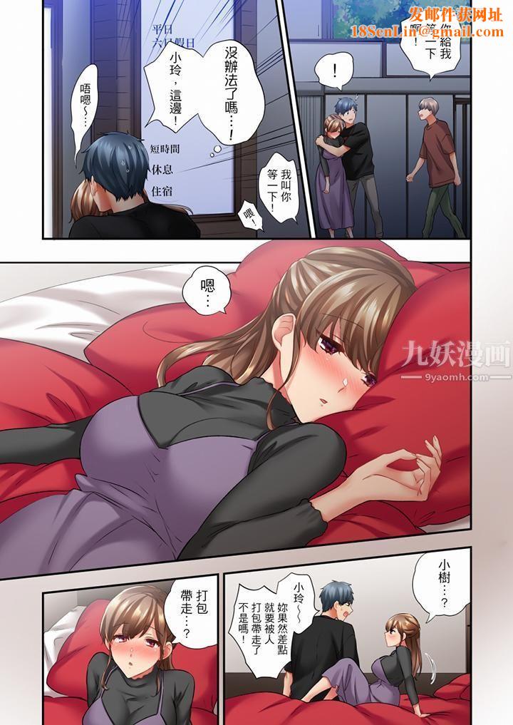 在冷气坏掉的盛夏,与汗湿的青梅竹马SEX不停歇…第57话