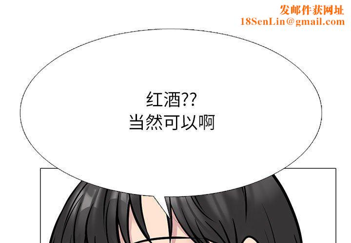 心机女教授第147话