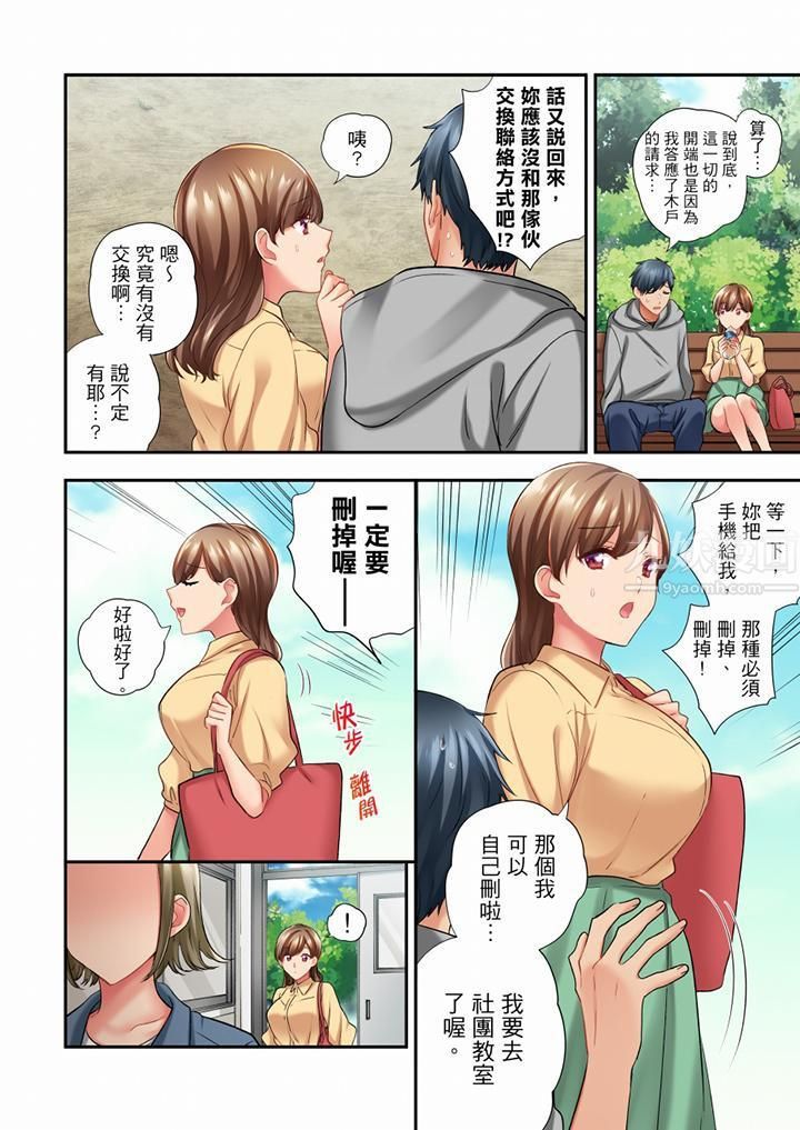 在冷气坏掉的盛夏,与汗湿的青梅竹马SEX不停歇…第58话