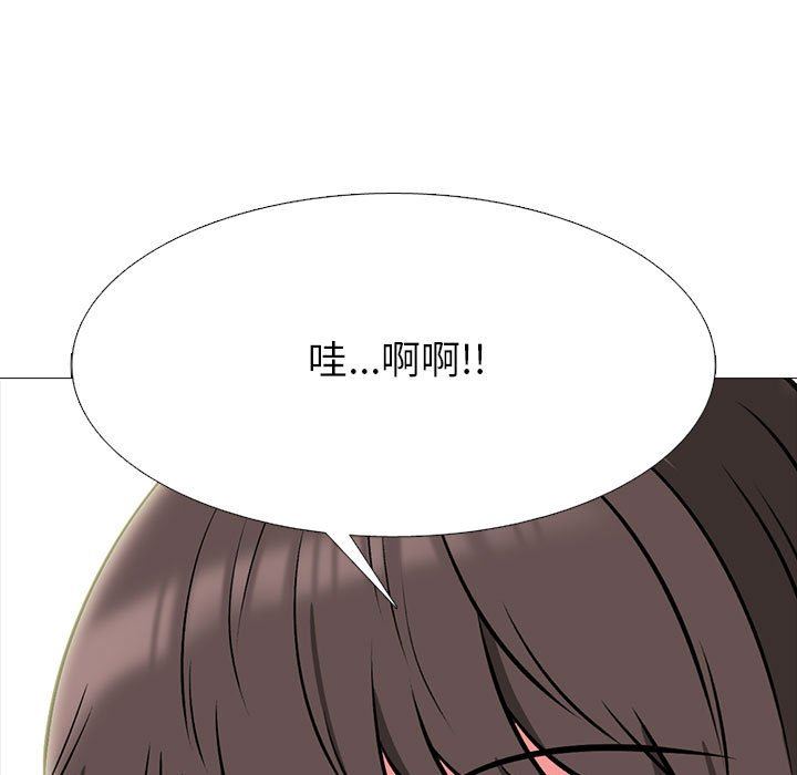心机女教授第147话