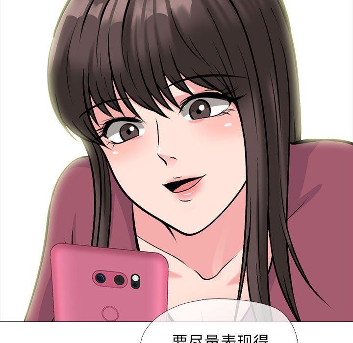心机女教授第147话