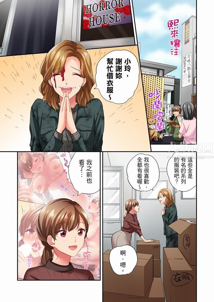 在冷气坏掉的盛夏,与汗湿的青梅竹马SEX不停歇…第60话
