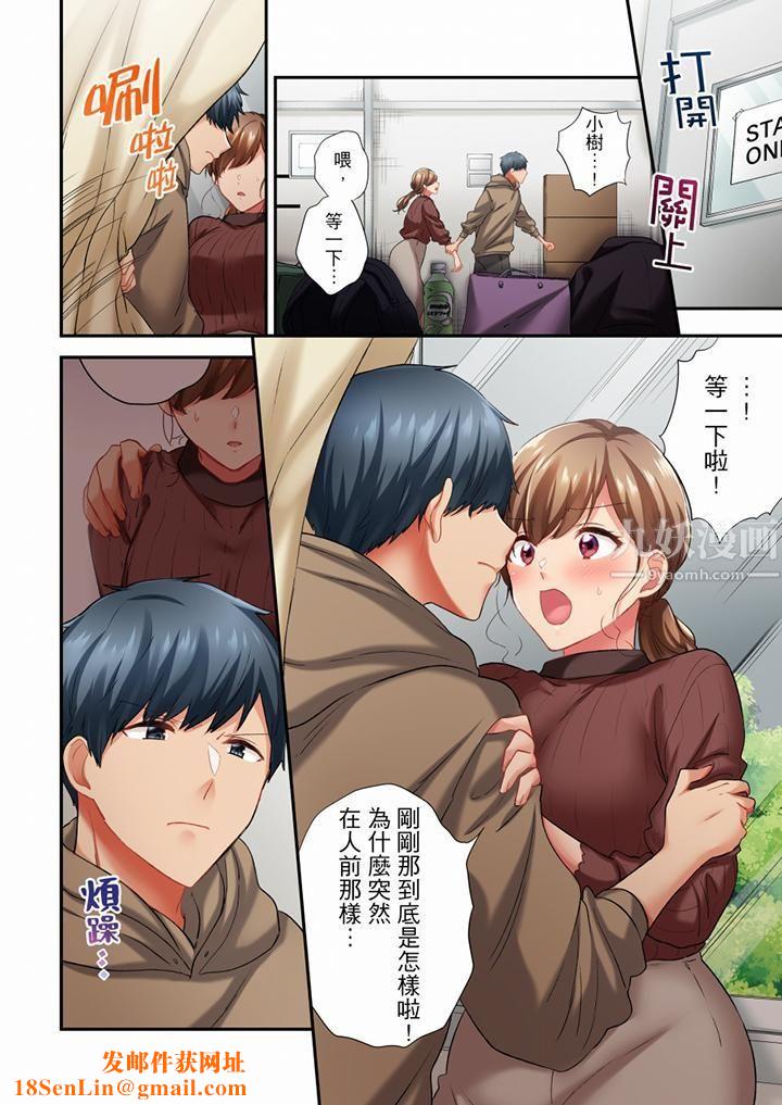 在冷气坏掉的盛夏，与汗湿的青梅竹马SEX不停歇…第61话