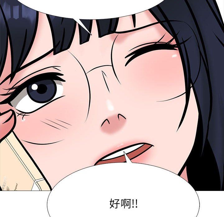 心机女教授第147话