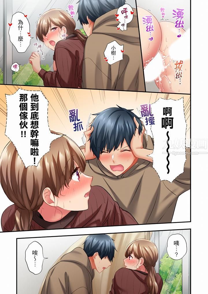 在冷气坏掉的盛夏，与汗湿的青梅竹马SEX不停歇…第62话