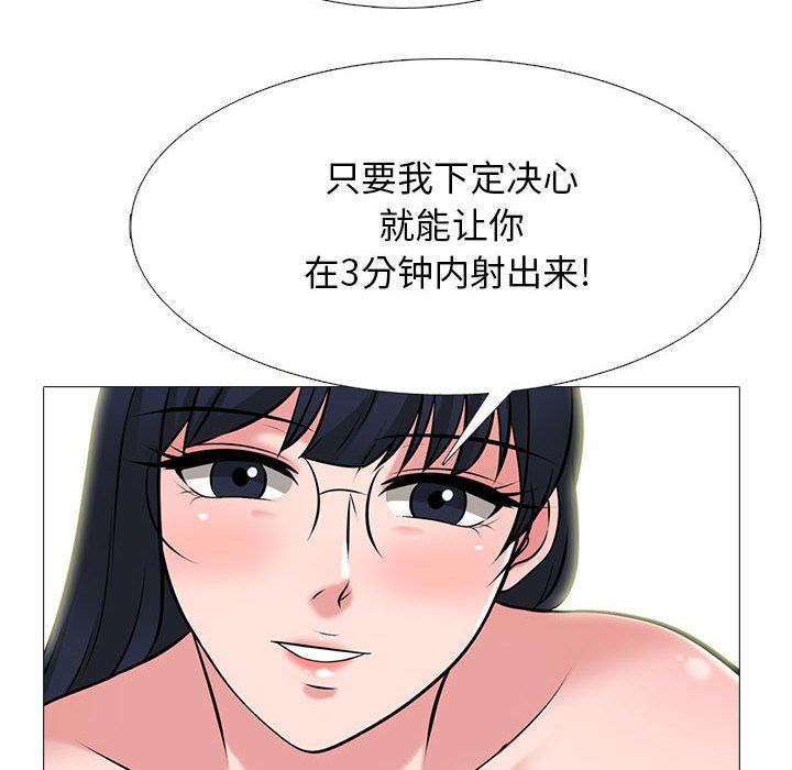心机女教授第147话