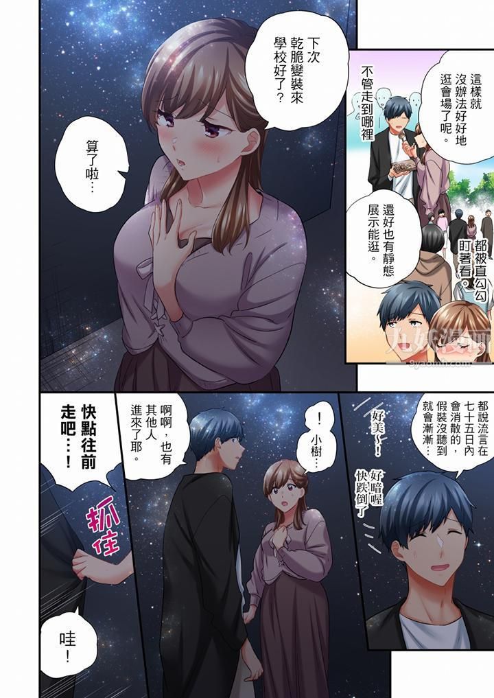在冷气坏掉的盛夏,与汗湿的青梅竹马SEX不停歇…第63话
