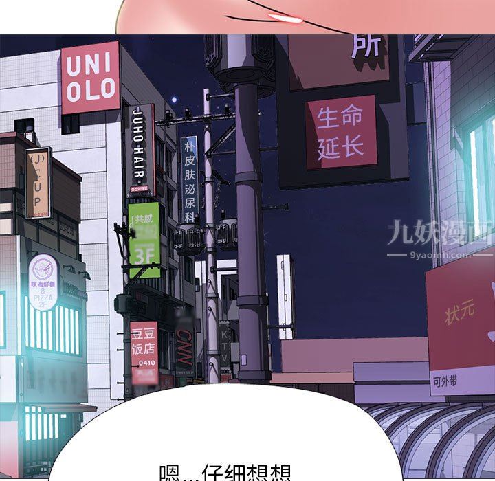 心机女教授第147话