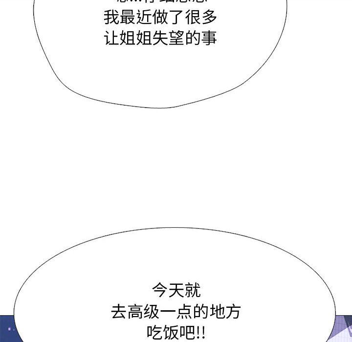 心机女教授第147话