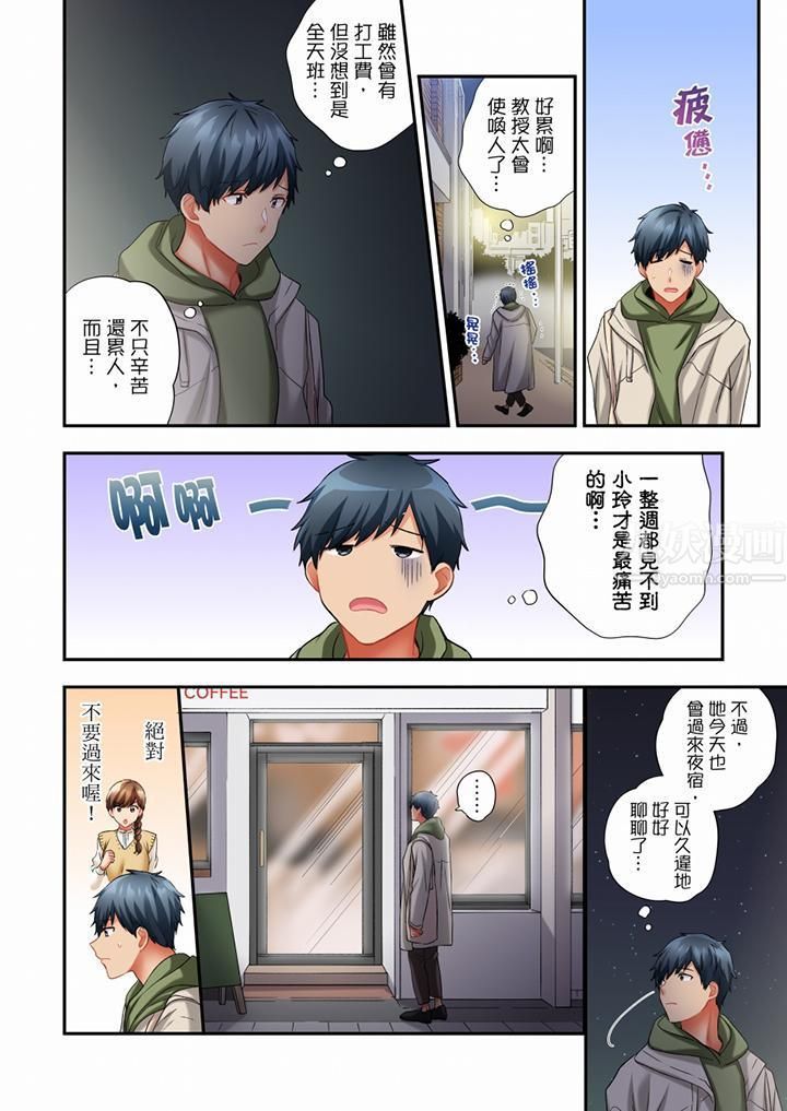 在冷气坏掉的盛夏,与汗湿的青梅竹马SEX不停歇…第65话