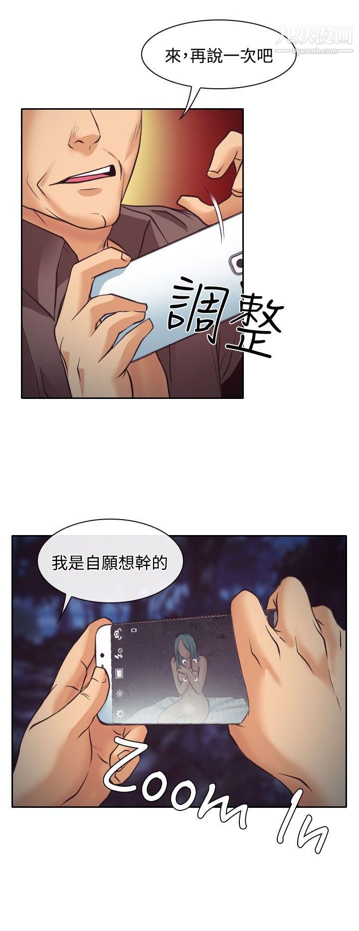 低速男高速女第10话