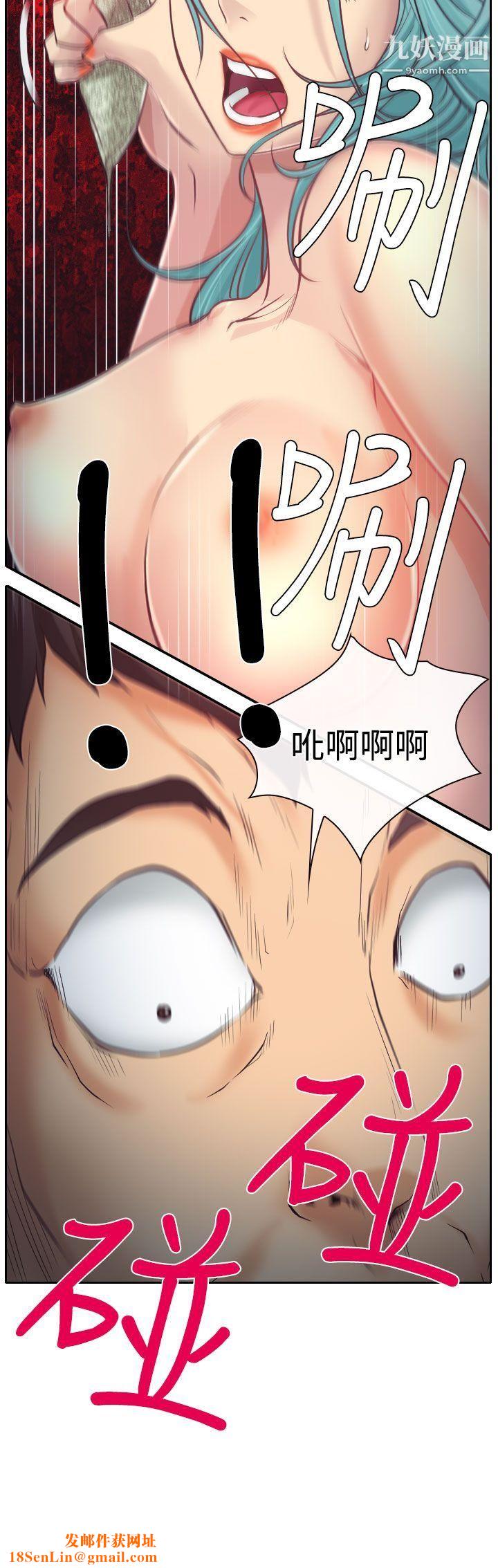 低速男高速女第10话