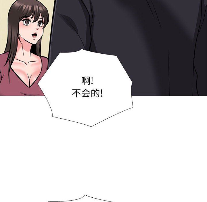 心机女教授第148话
