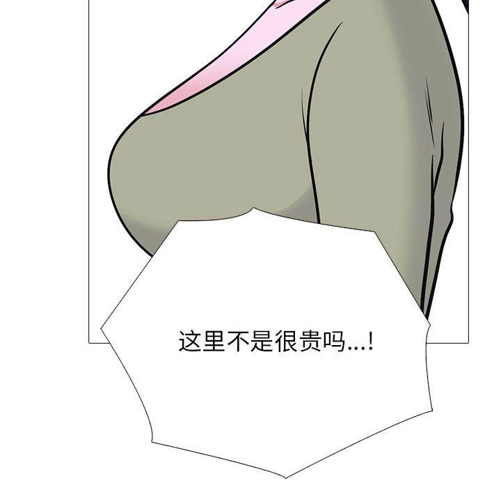 心机女教授第148话