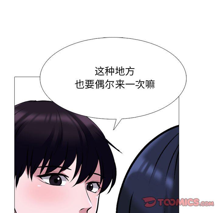心机女教授第148话