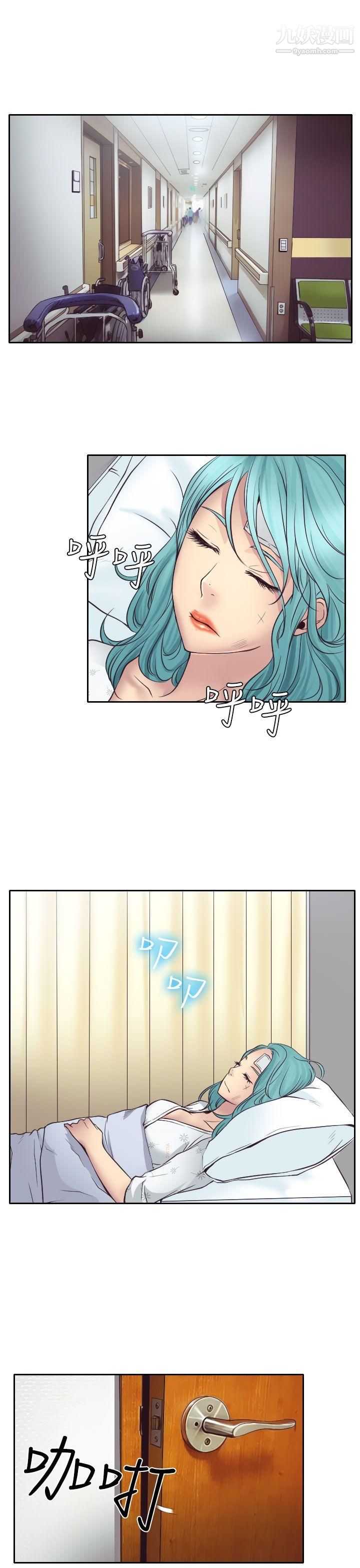 低速男高速女第11话