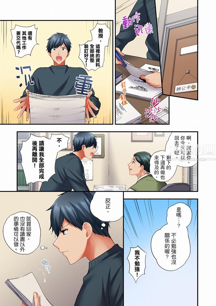 在冷气坏掉的盛夏,与汗湿的青梅竹马SEX不停歇…第67话