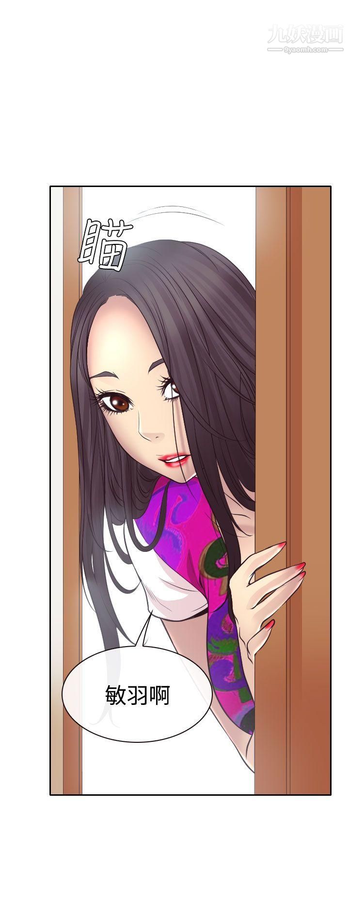 低速男高速女第11话