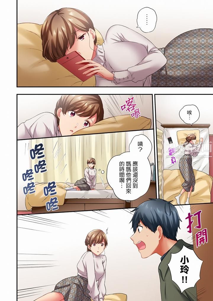 在冷气坏掉的盛夏,与汗湿的青梅竹马SEX不停歇…第67话
