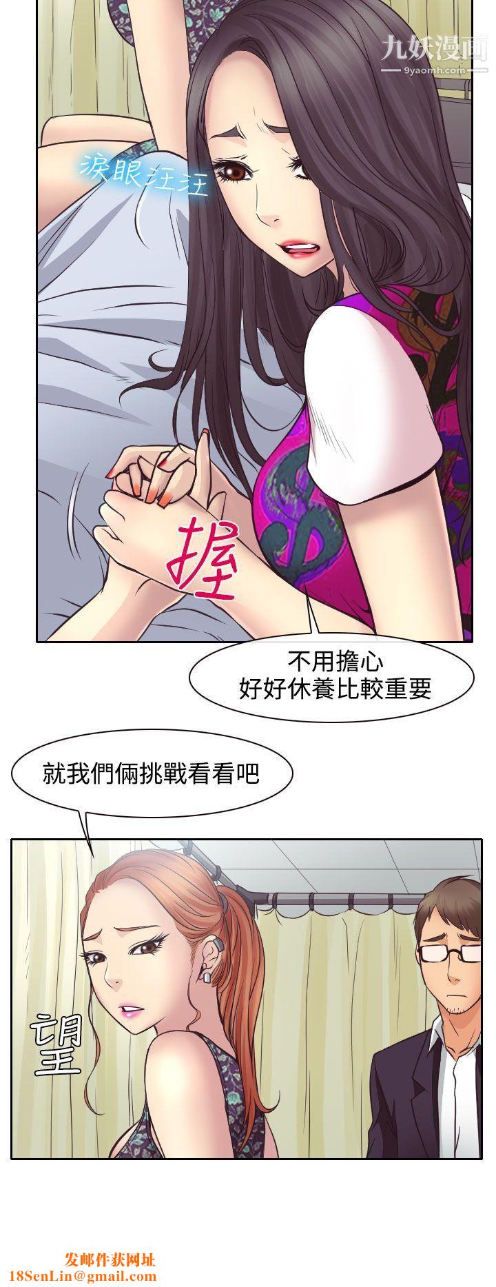 低速男高速女第11话