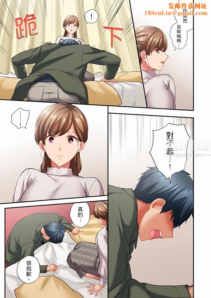 在冷气坏掉的盛夏,与汗湿的青梅竹马SEX不停歇…第67话