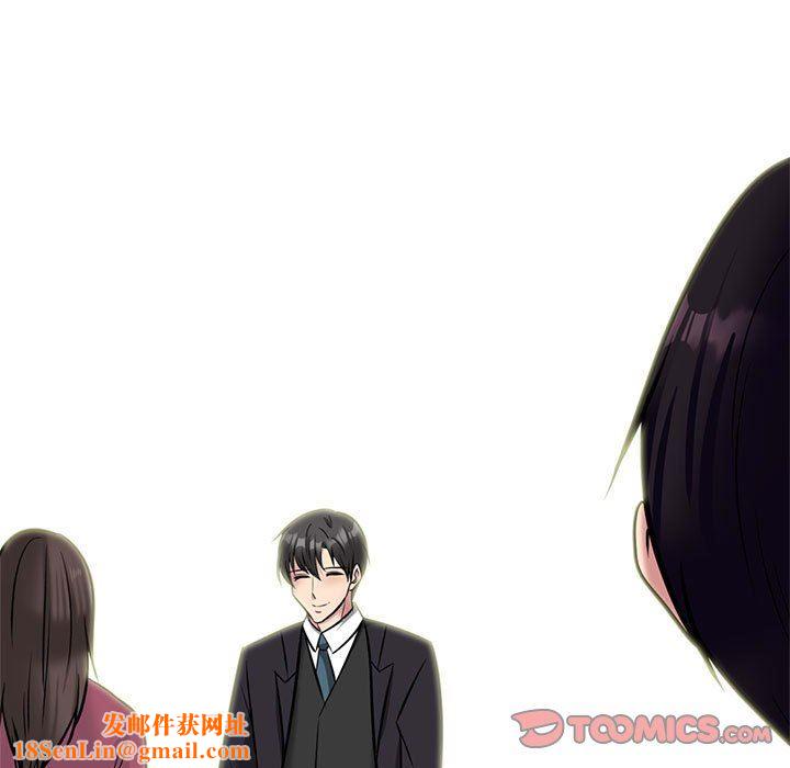 心机女教授第148话