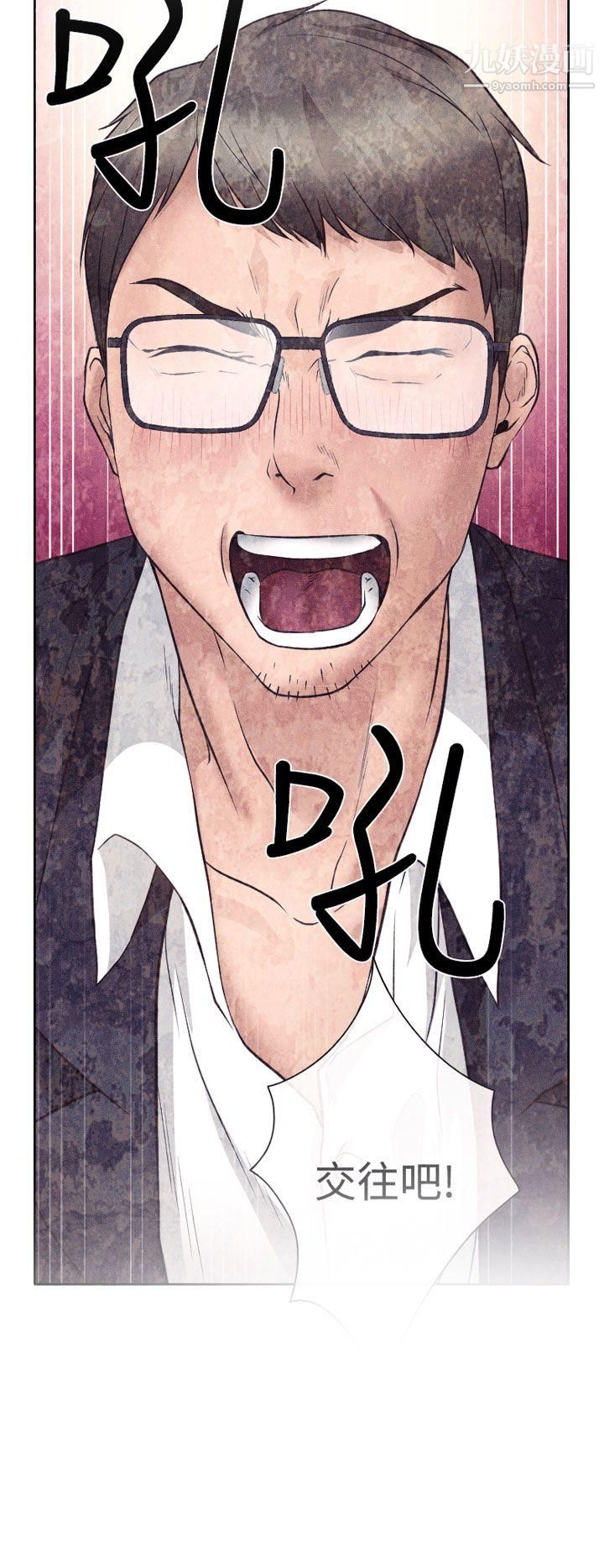 低速男高速女第12话