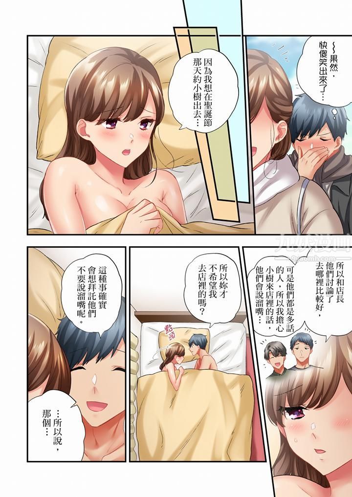 在冷气坏掉的盛夏，与汗湿的青梅竹马SEX不停歇…第69话