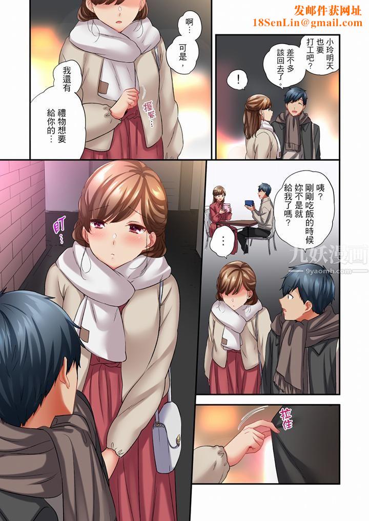 在冷气坏掉的盛夏，与汗湿的青梅竹马SEX不停歇…第69话