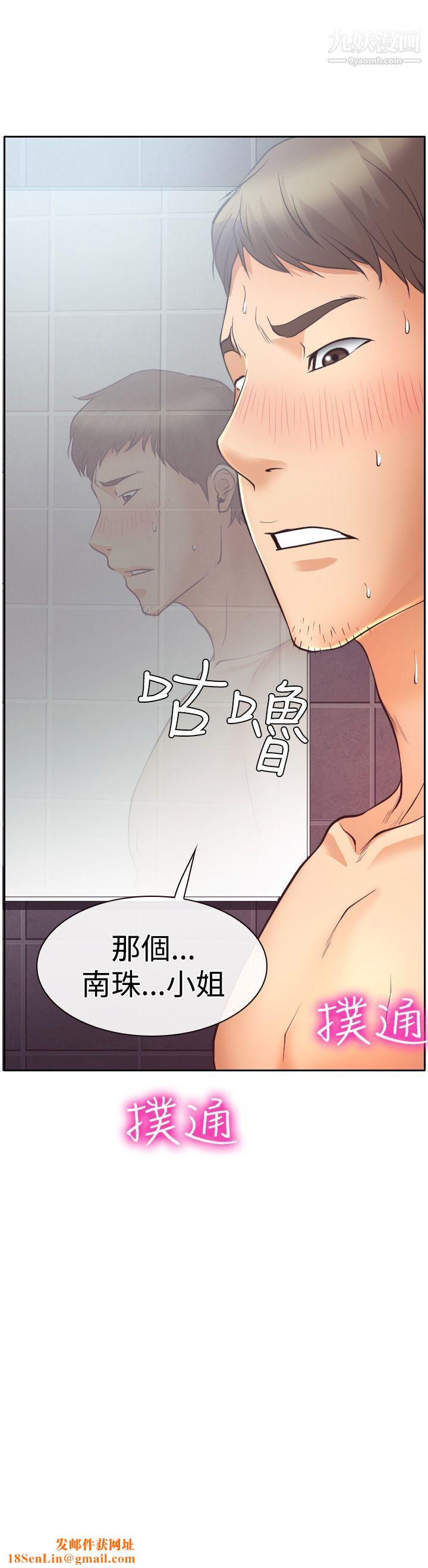 低速男高速女第12话