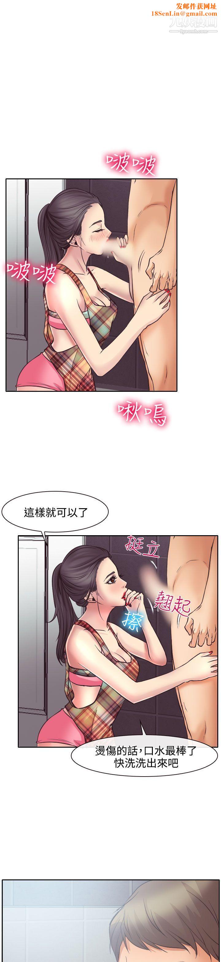 低速男高速女第13话